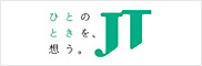 ひとのときを、想う。JT