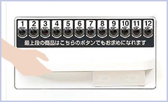 低位置補助ボタン手すり付きテーブル