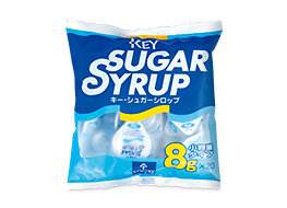 シュガーシロップ 8g