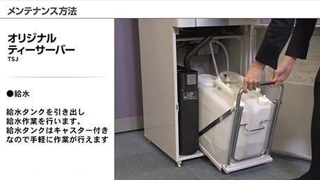 メンテナンス動画