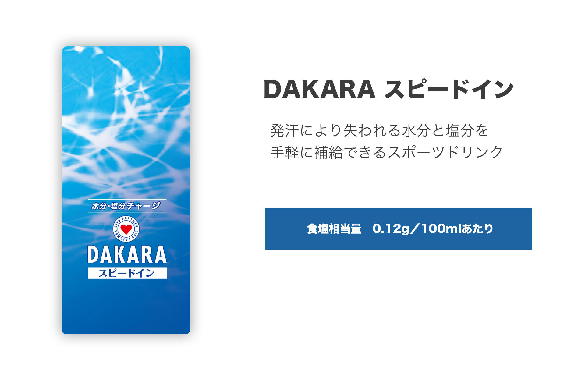 DAKARAスピードイン.jpg