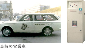 JBの歴史