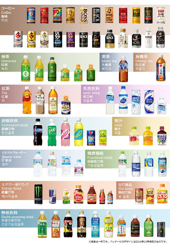 取り扱い商品一覧 コンビ機 自動販売機 ジャパンビバレッジグループ