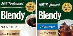 AGF プロフェッショナル ブレンディー