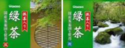 抹茶煎り緑茶