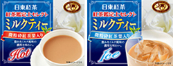 紅茶鑑定士セレクトミルクティー