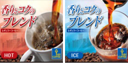 キーコーヒー 香りとコクのブレンド
